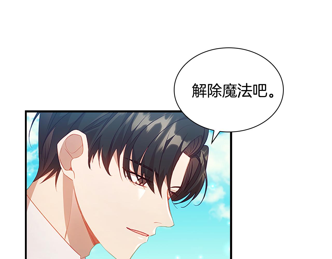 奶萌魔力小公主全集漫画,第114话 敢跟我们来硬的？1图