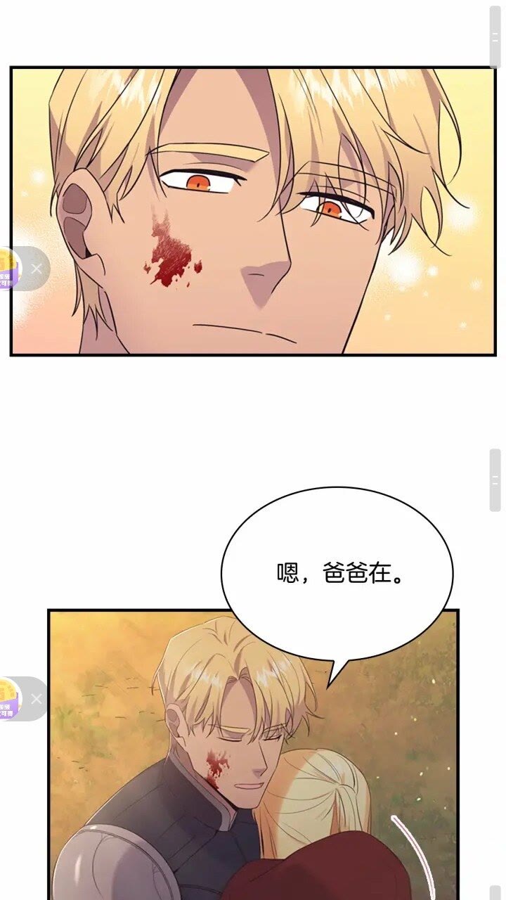 奶萌魔力小公主全集漫画,第32话 爸爸一直在2图