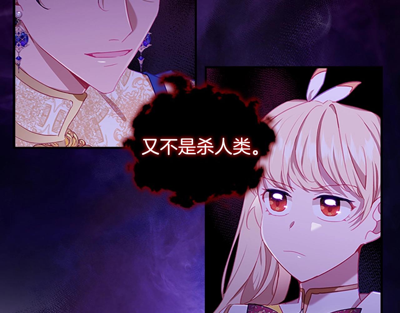 奶萌魔力小公主漫画漫画,第2季完结 大法师必须跟我走！2图