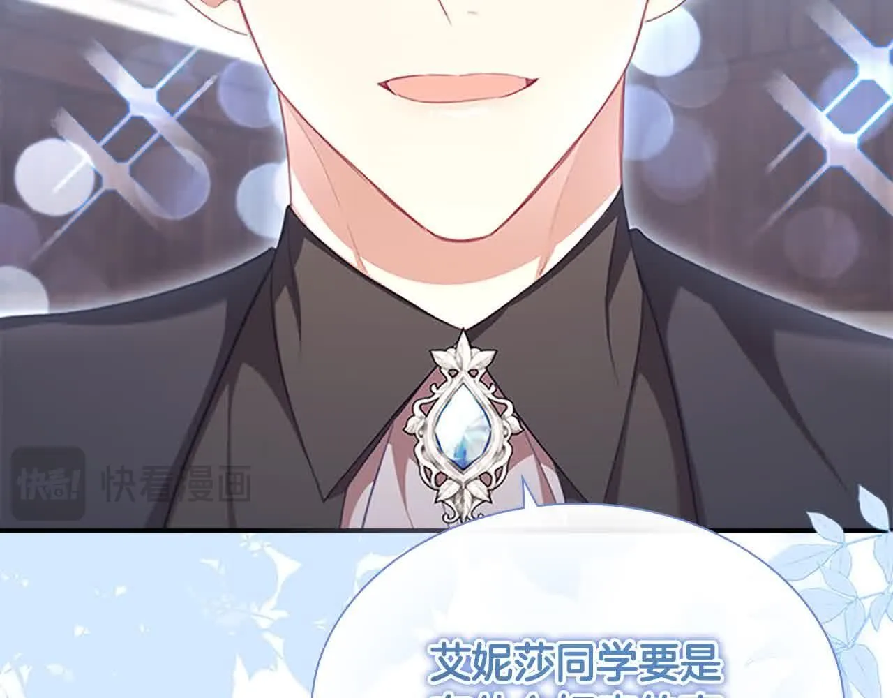奶萌魔力小公主漫画漫画,第140话 哥哥跟来了？！2图