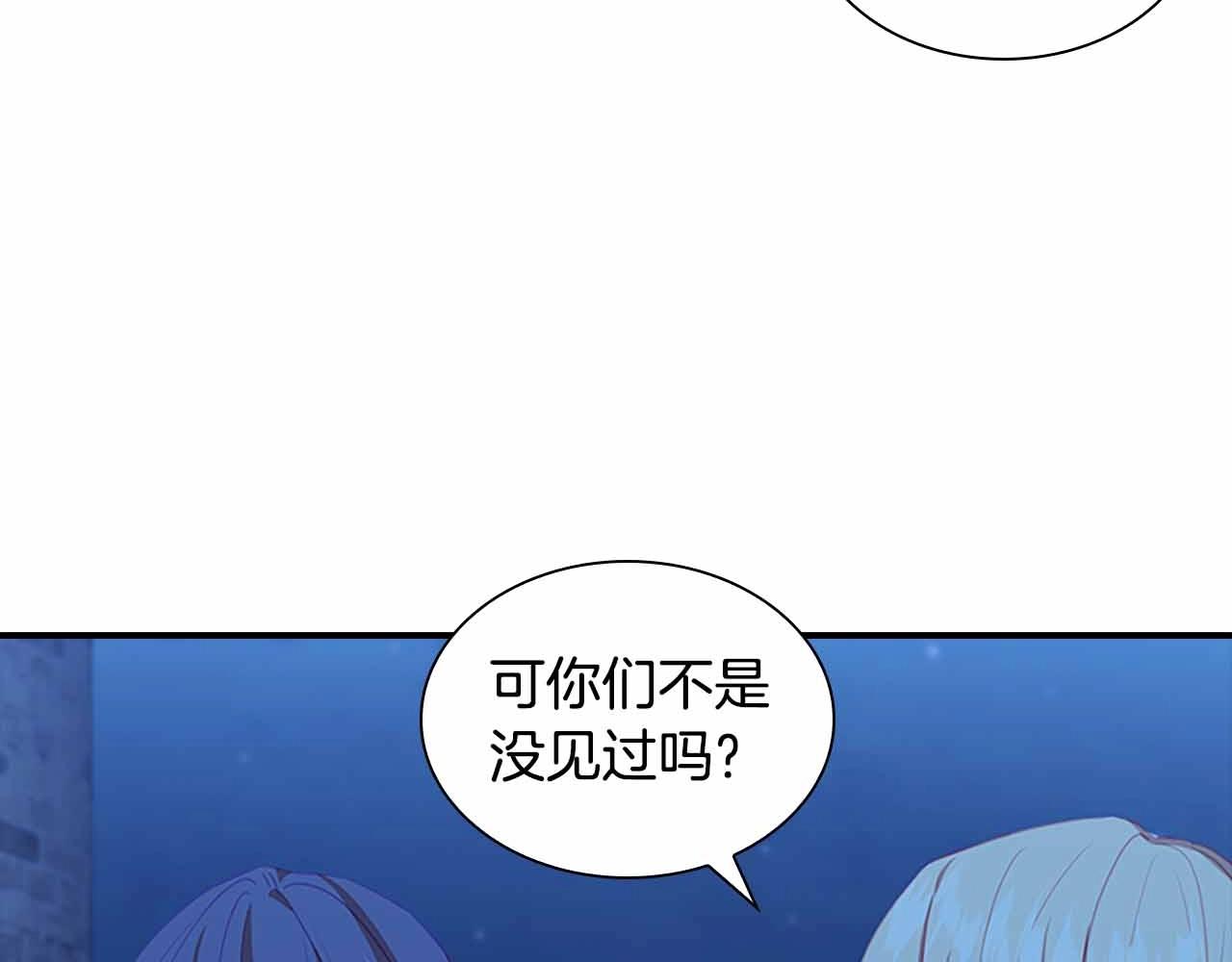 奶萌魔力小公主漫画160话漫画,第82话 你们是我珍惜的人1图