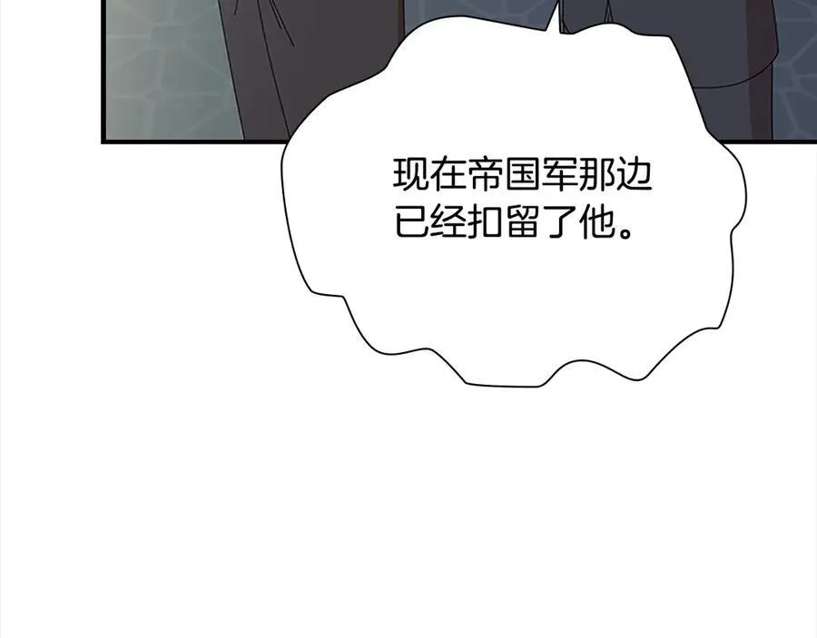 奶萌魔力小公主漫画,第165话 人质2图