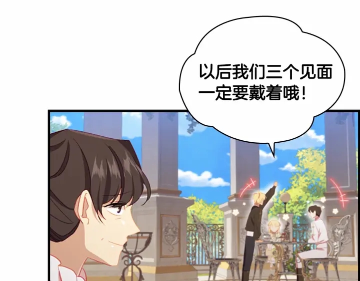 奶萌魔力小公主漫画免费式阅读漫画,第77话 爸爸不配有一个吗1图