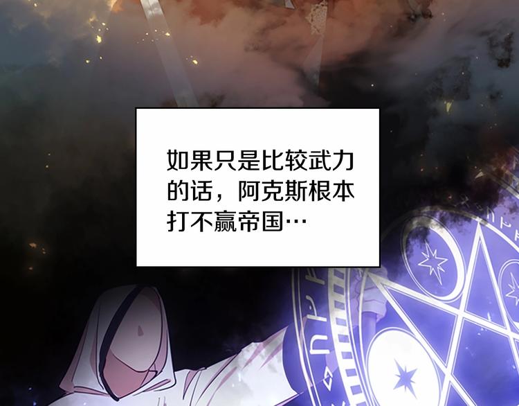 奶萌魔力小公主漫画免费阅读下拉式奇漫屋漫画,第54话 不要再靠近公主了！2图