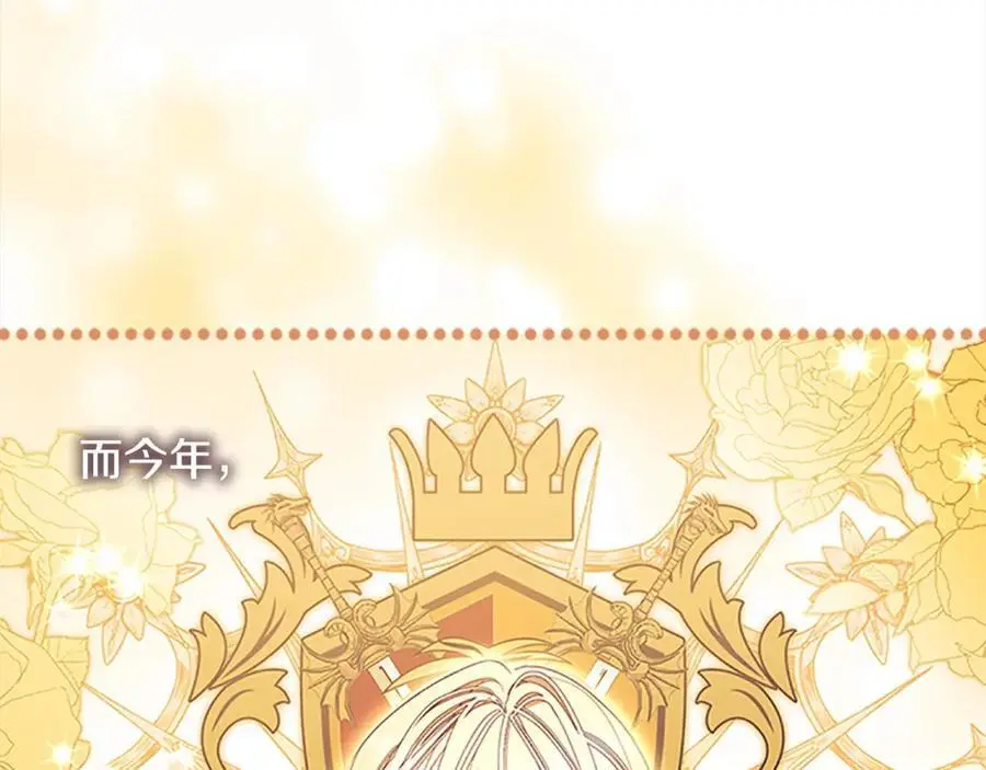 奶萌魔力小公主漫画免费下拉式奇妙漫画漫画,第152话 加勒公王快不行了？1图