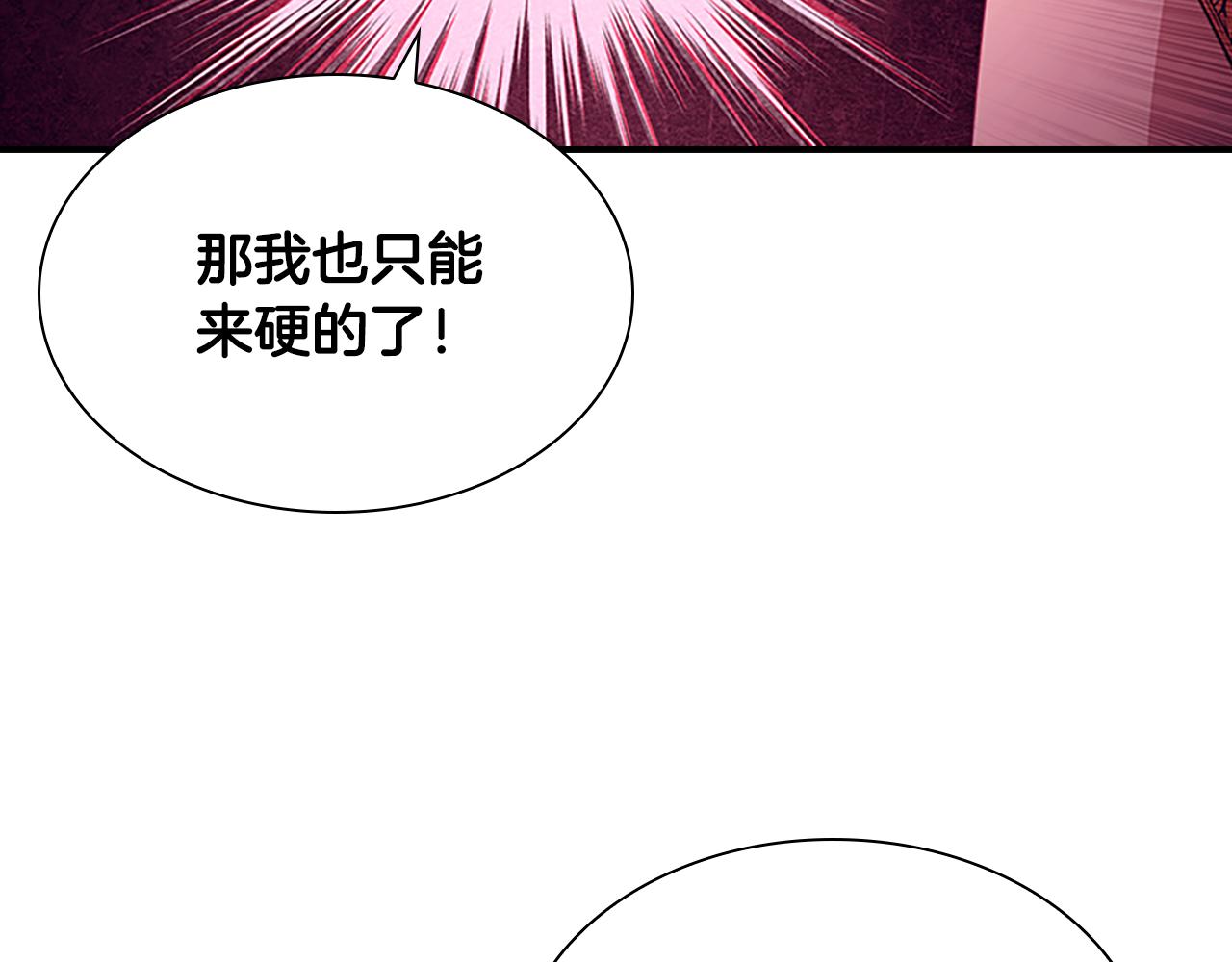 奶萌魔力小公主原著漫画,第114话 敢跟我们来硬的？1图