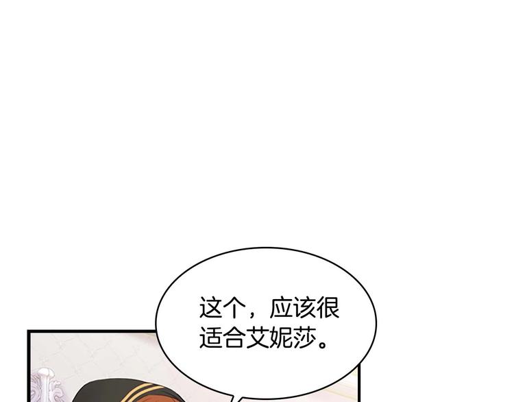 奶萌魔力小公主原著漫画,第7话 我女鹅的生日必须隆重！2图