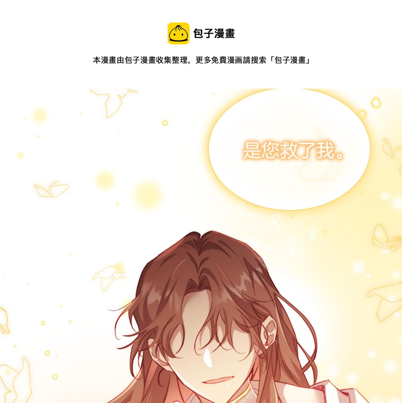 奶萌魔力小公主漫画免费阅读漫画星球漫画,第3季·启 身份暴露了！1图