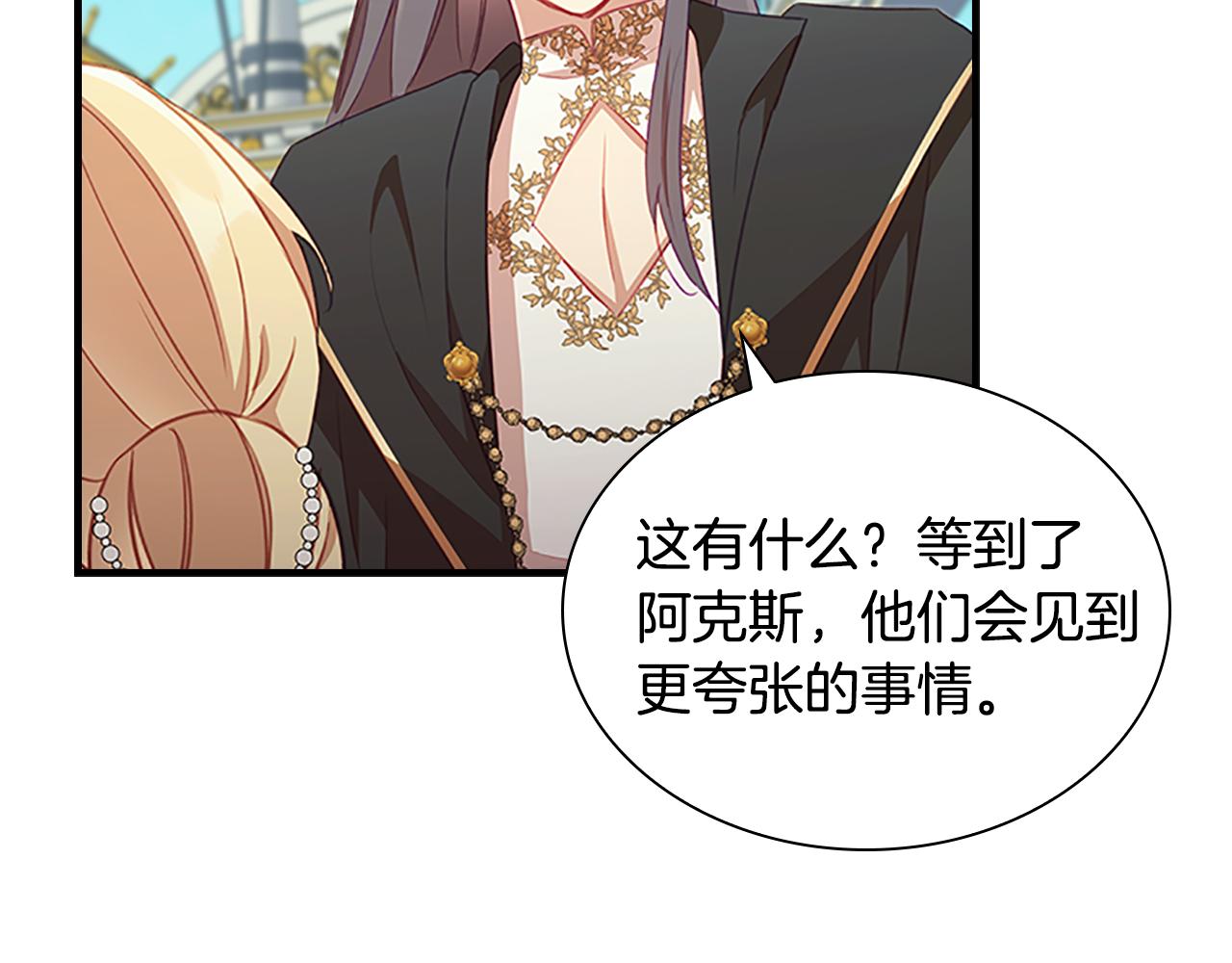 奶萌魔力小公主漫画免费阅读下拉式酷漫屋漫画,第95话 万人迷1图