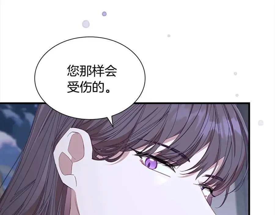 奶萌魔力小公主视频漫画,第151话 幕后真凶1图