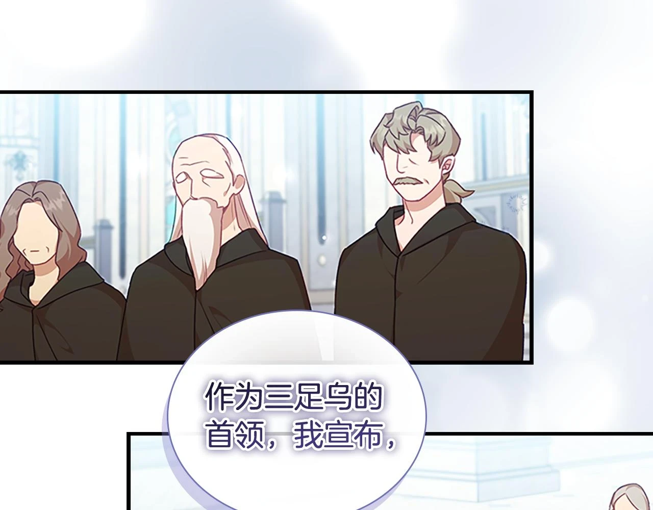 奶萌魔力小公主漫画,第134话 写信1图