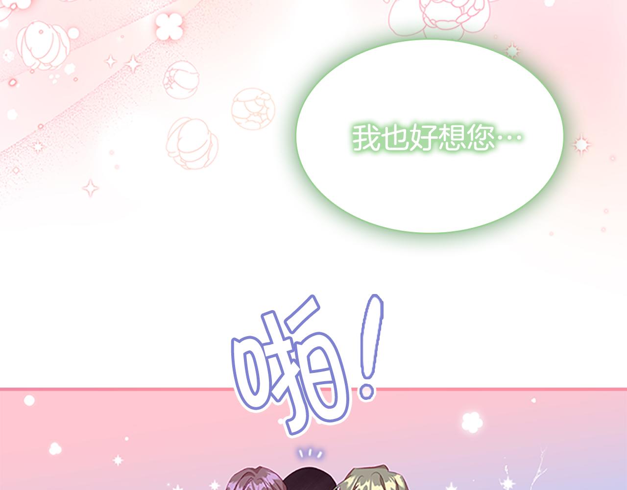 奶萌魔力小公主漫画,第95话 万人迷1图