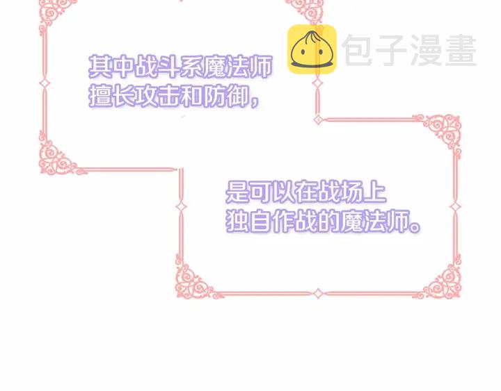 奶萌魔力小公主原版漫画,第38话 向小公主提亲1图