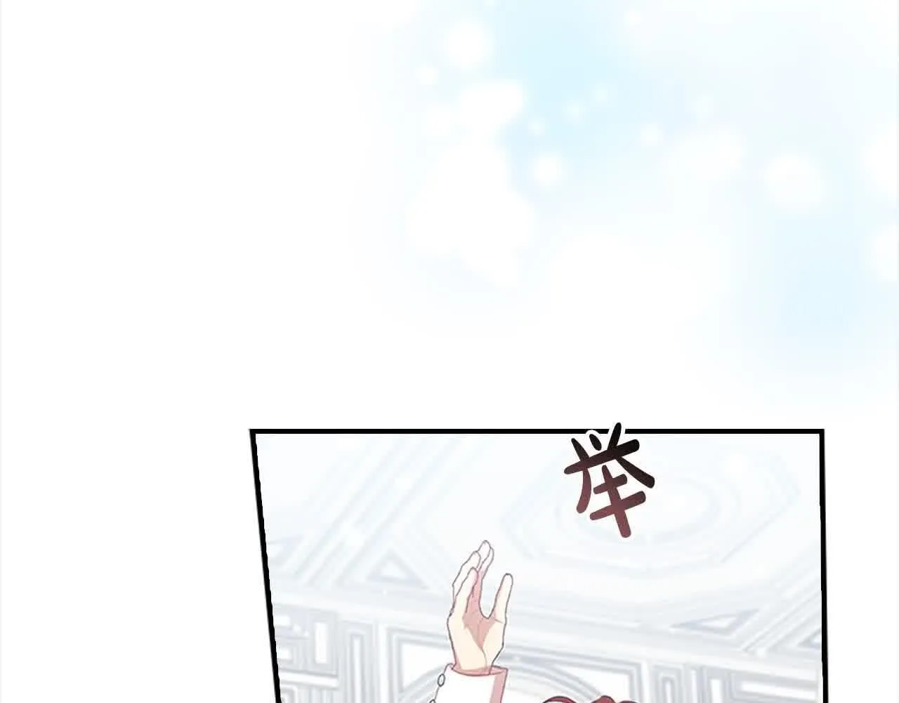 奶萌魔力小公主漫画,第140话 哥哥跟来了？！1图