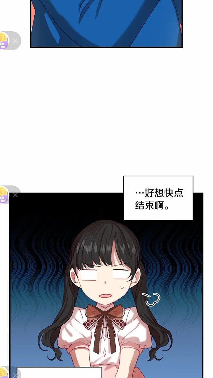奶萌魔力小公主原著漫画,第43话 相应的代价2图