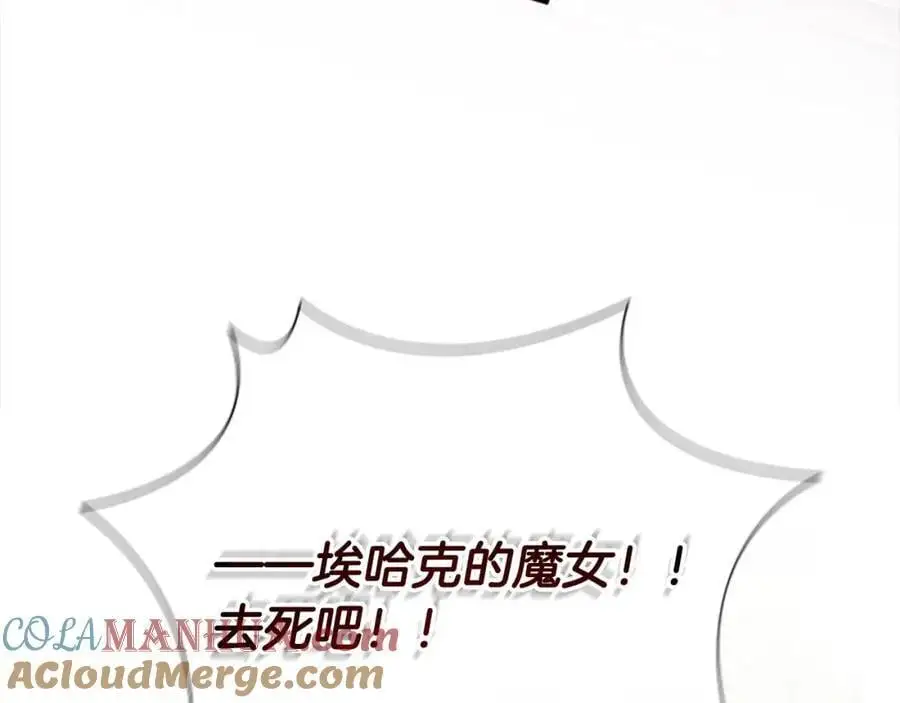 奶萌魔力小公主图片漫画,第144话 再遇故人1图