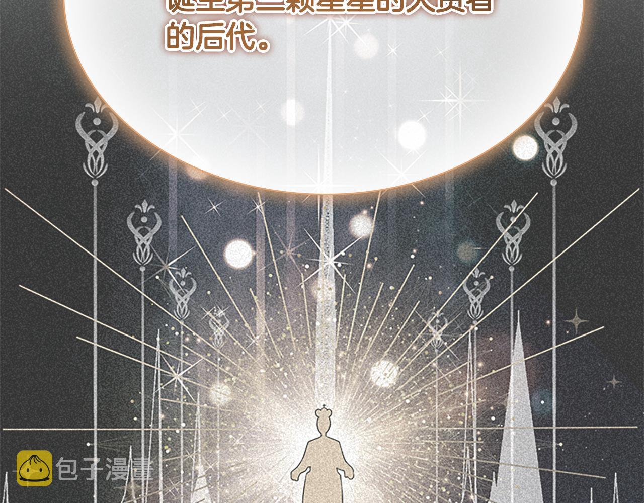 奶萌魔力小公主漫画免费下拉式漫画,第129话 预言家出现了！1图