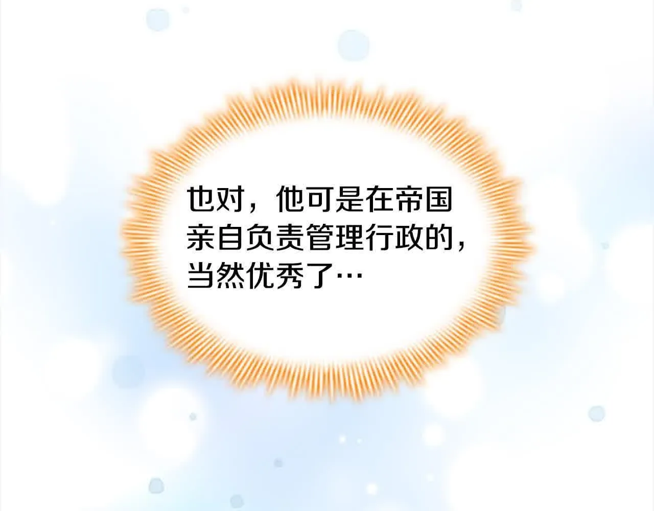 奶萌魔力小公主全集漫画,第141话 哥哥们都来了？！2图