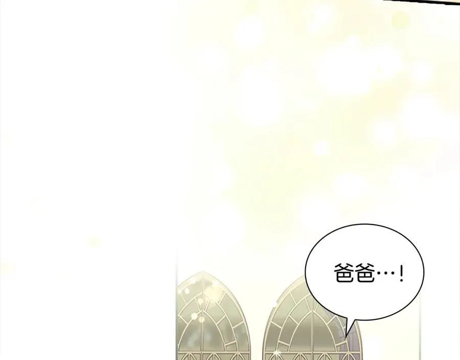 奶萌魔力小公主奇漫屋漫画,第153话 爸爸来了！2图