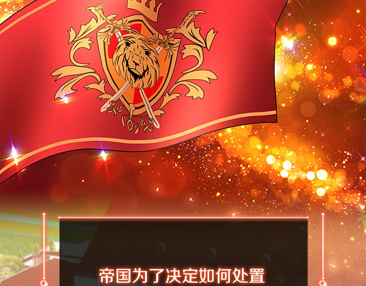 奶萌魔力小公主原版漫画,第93话 温馨夜晚2图