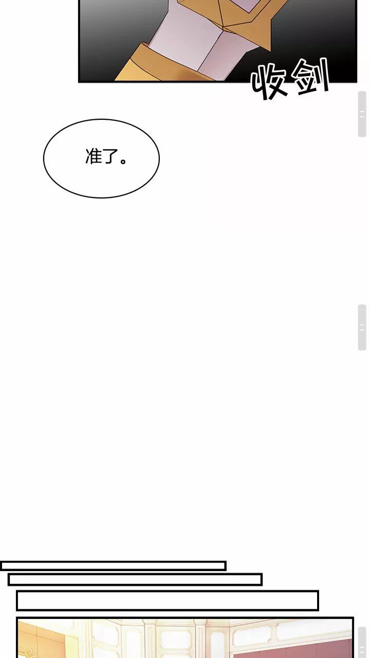 奶萌魔力小公主漫画免费式阅读漫画,第20话 身份暴露！2图