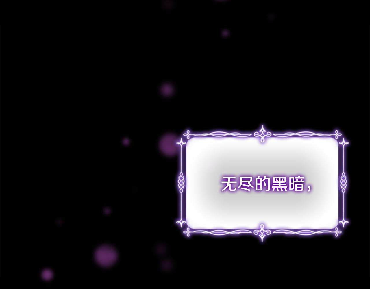 奶萌魔力小公主原著漫画,第112话 恶灵的爱2图
