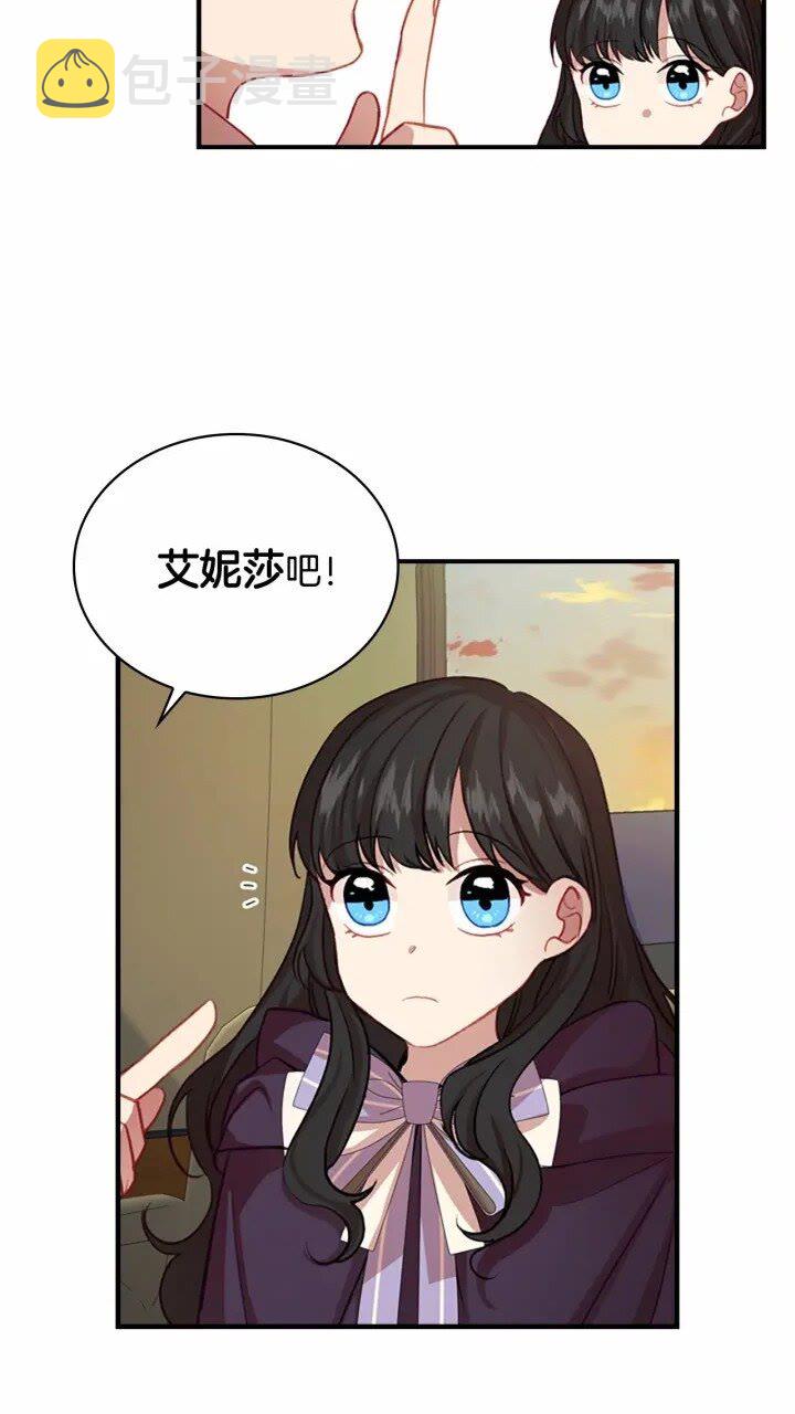 奶萌魔力小公主原著漫画,第41话 圈粉达人2图