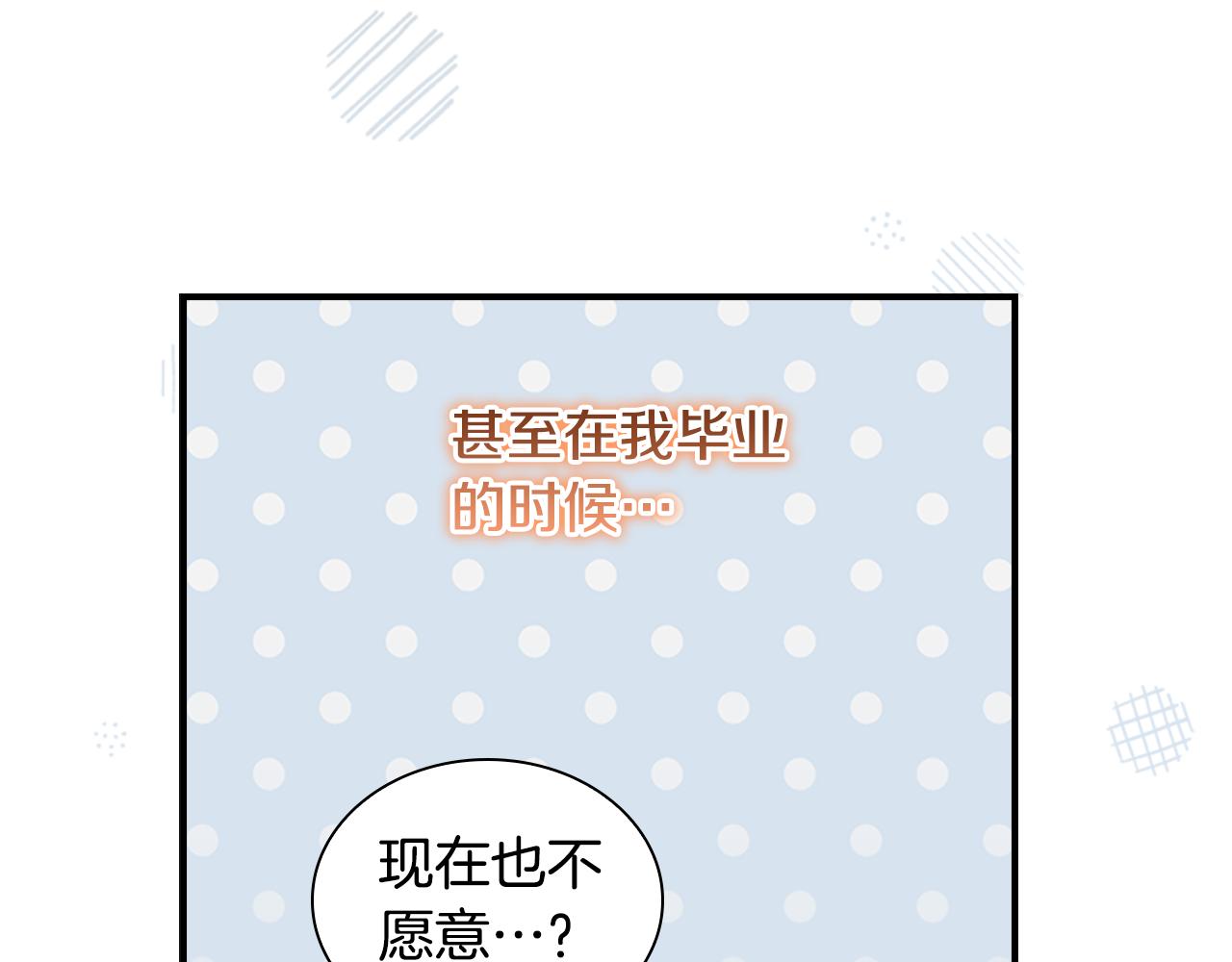 奶萌魔力小公主原著漫画,第128话 古怪校长1图