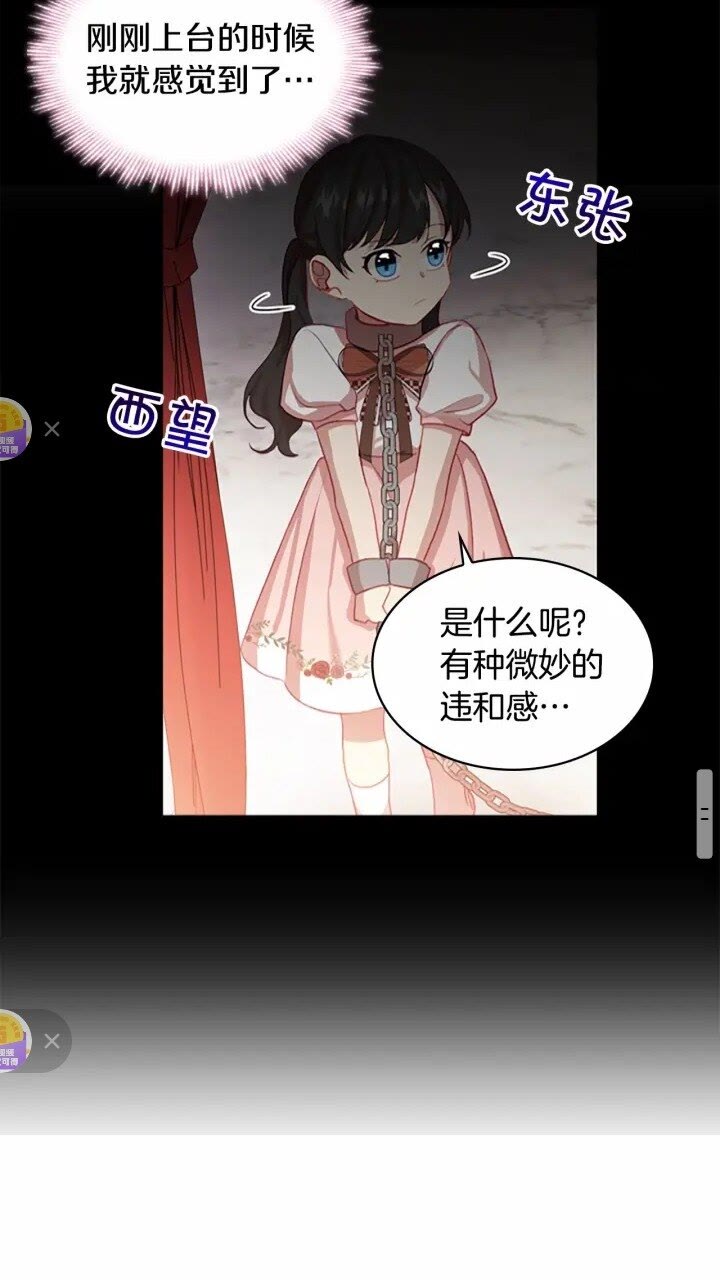 奶萌魔力小公主原著漫画,第43话 相应的代价2图