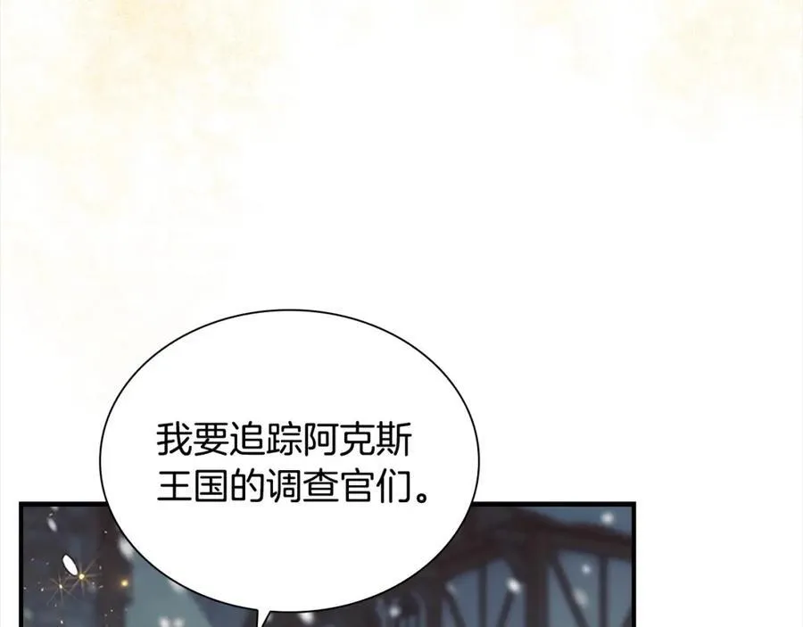 奶萌魔力小公主漫画免费下拉式奇妙漫画漫画,第156话 王子归来2图