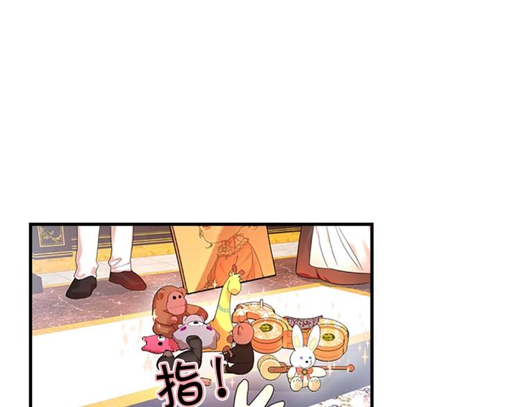奶萌魔力小公主原著漫画,第3话 刺杀就是家常便饭1图