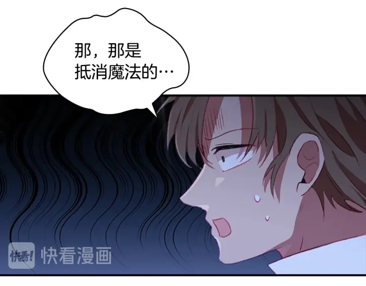 奶萌魔力小公主漫画漫画,第66话 狼皮被夸奖1图