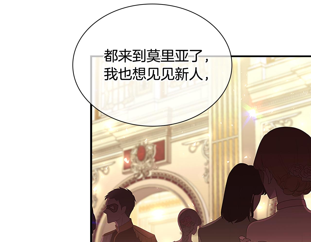 奶萌魔力小公主漫画免费阅读下拉式漫画,第100话 危险的美人1图