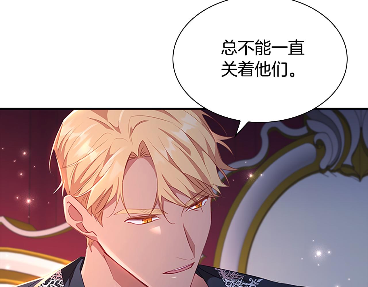 奶萌魔力小公主原版漫画,第93话 温馨夜晚1图