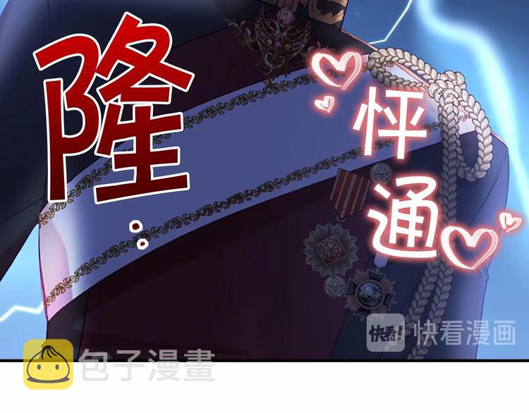 奶萌魔力小公主原著漫画,第57话 爸爸顶不住2图