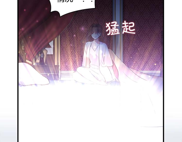 奶萌魔力小公主漫画免费阅读下拉式奇漫屋漫画,第1话 百转千年的第三颗星星1图