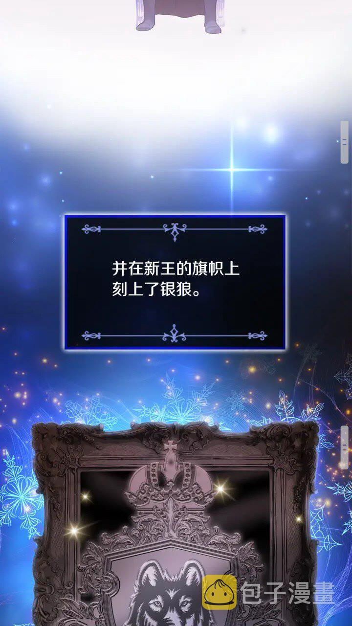奶萌魔力小公主原著漫画,第22话 质子身世的真相2图