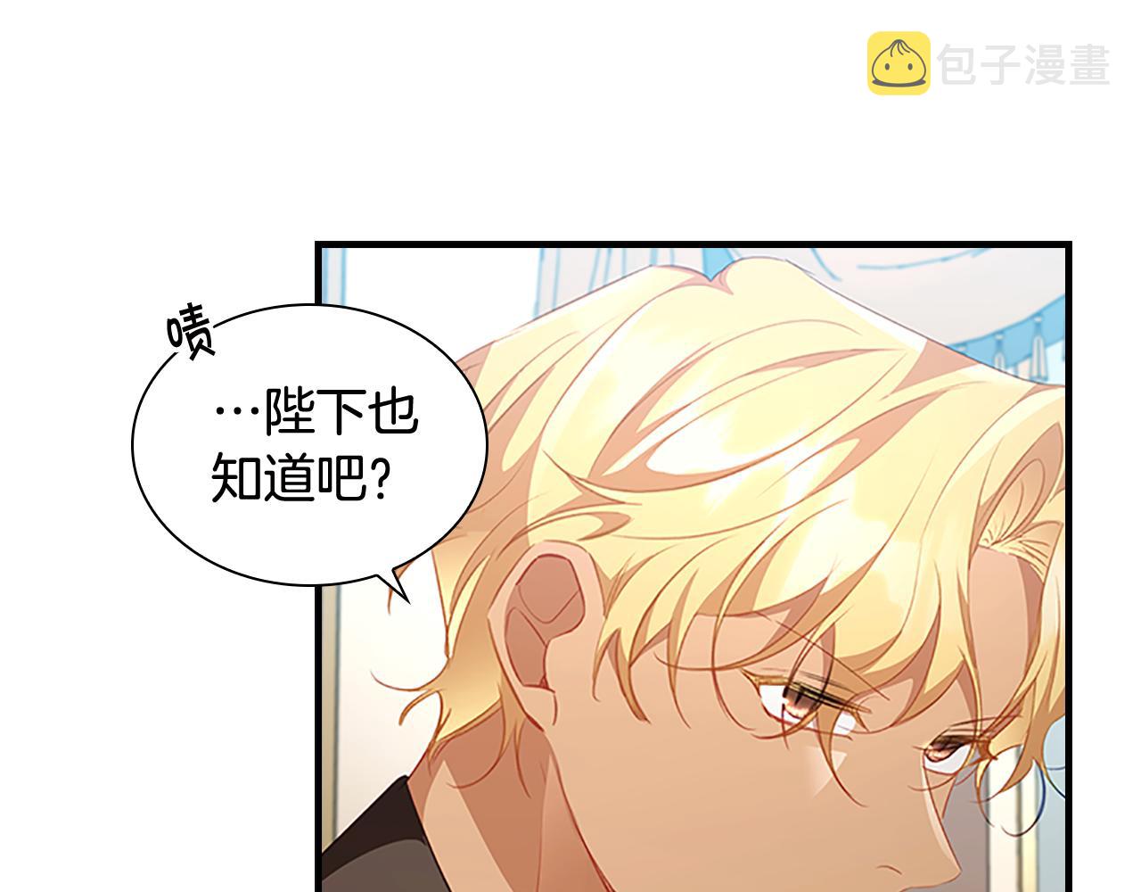 奶萌魔力小公主图片漫画,第113话 小公主的择偶标准2图
