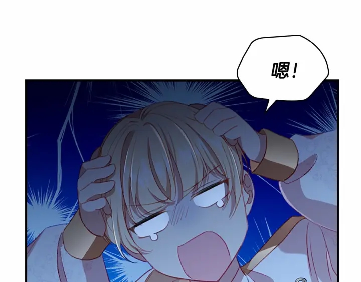 奶萌魔力小公主漫画下拉式酷漫屋漫画,第69话 小公主当皇帝！2图