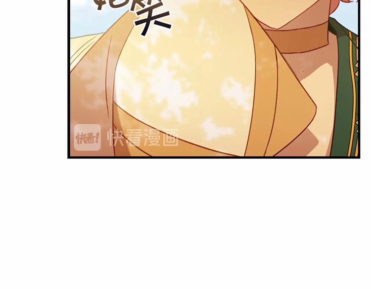 奶萌魔力小公主图片漫画,第55话 公主做啥都香香！1图