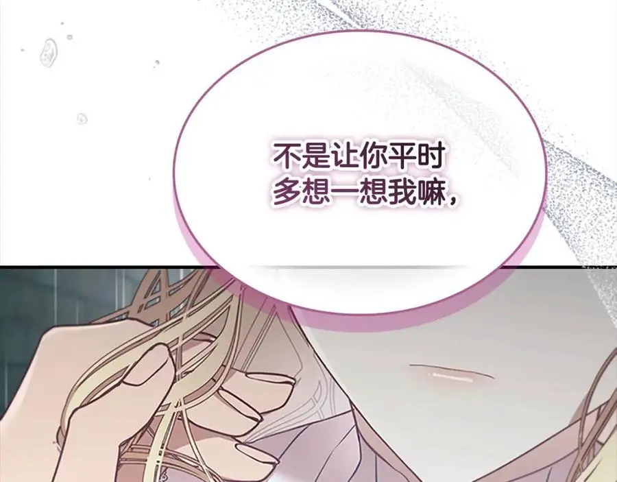 奶萌魔力小公主原版漫画,第145话 齐聚一堂2图