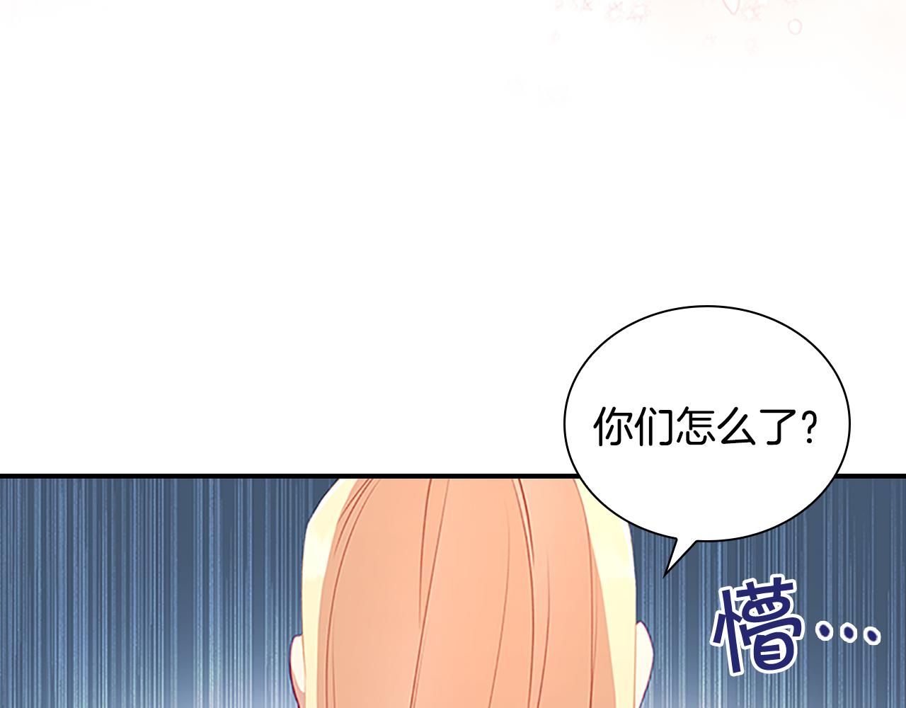 奶萌魔力小公主免费阅读奇妙漫画,第97话 变身！2图