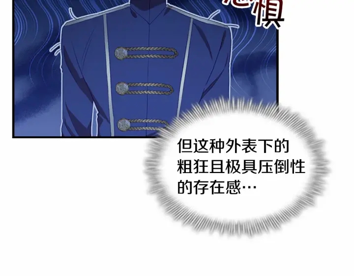 奶萌魔力小公主图片漫画,第71话 老父亲代入伤心了2图