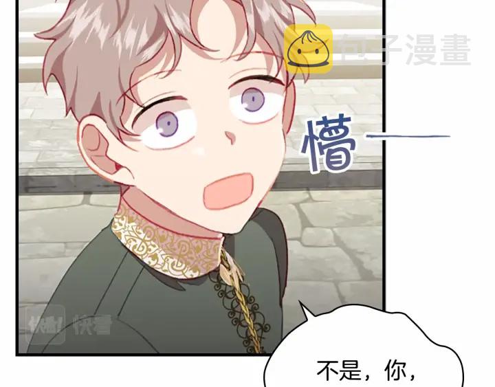 奶萌魔力小公主图片漫画,第71话 老父亲代入伤心了2图