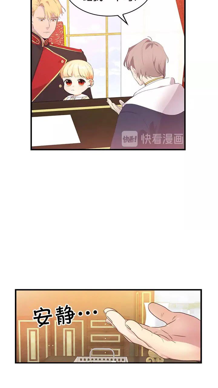 奶萌魔力小公主原著漫画,第18话 公主殿下的魔法天赋2图