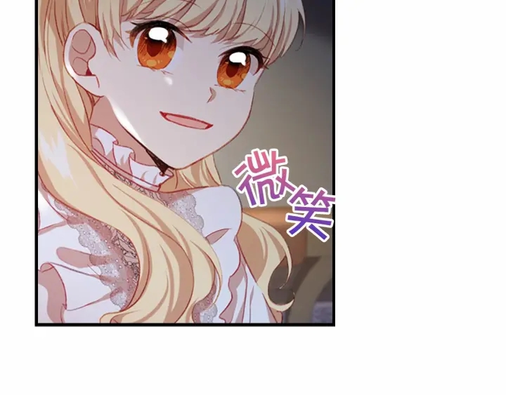 奶萌魔力小公主漫画免费式阅读漫画,第60话 小公主的私心1图
