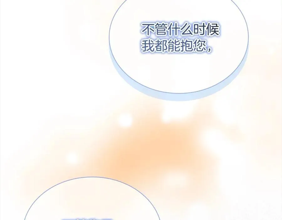 奶萌魔力小公主原版漫画,第148话 误闯迷宫2图