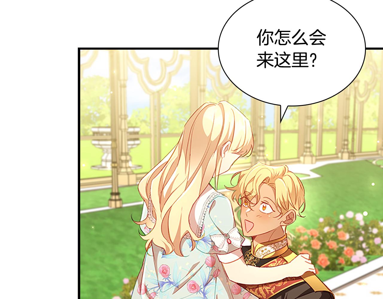 奶萌魔力小公主漫画下拉式酷漫屋漫画,第106话 妹控吃醋了！1图