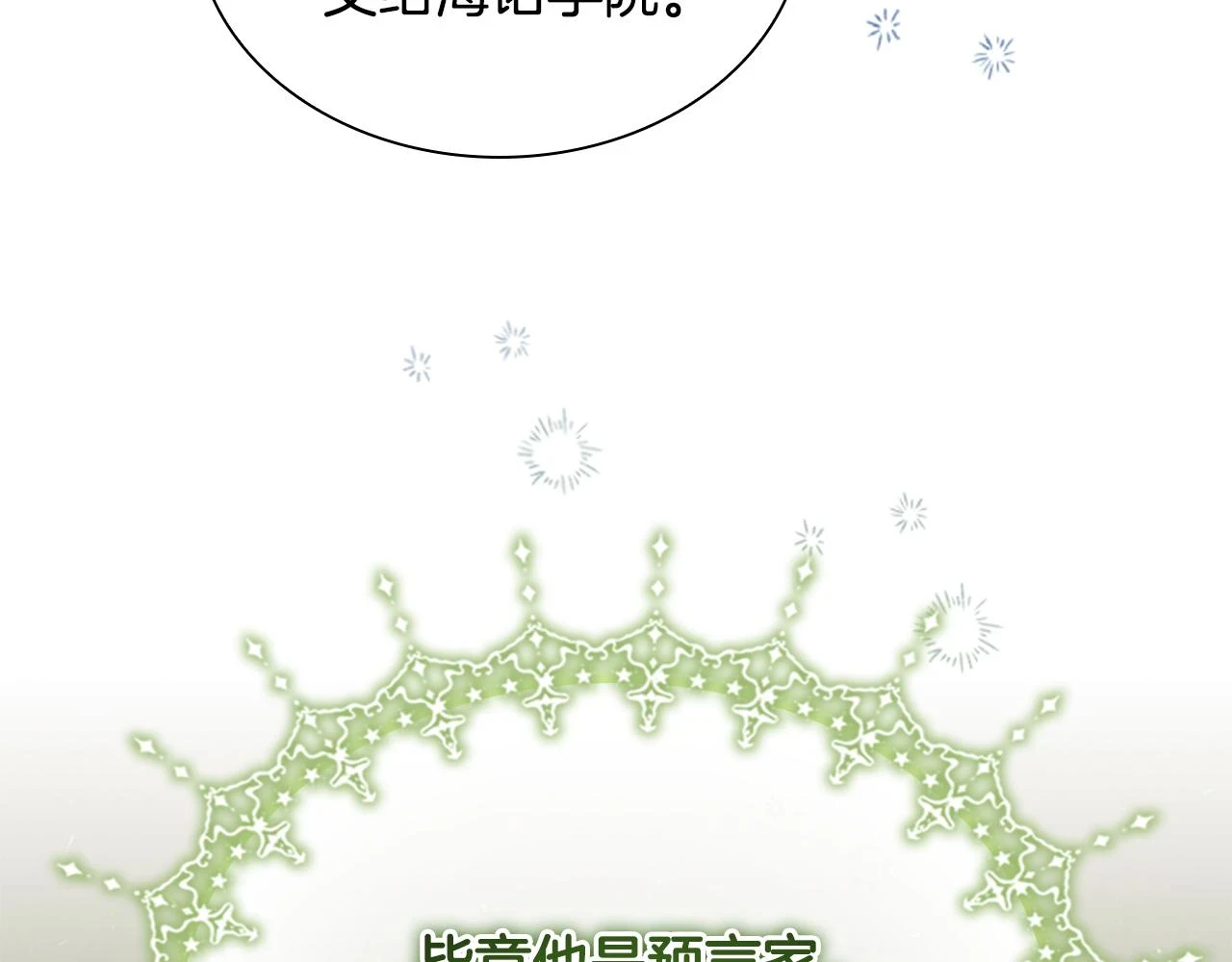 奶萌魔力小公主漫画漫画,第134话 写信1图