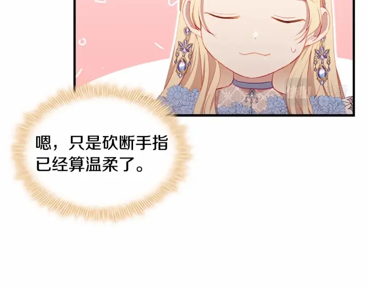 奶萌魔力小公主漫画,第80话 小公主被邀请共舞1图